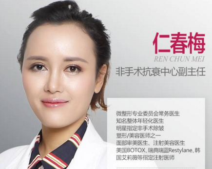 仁春梅