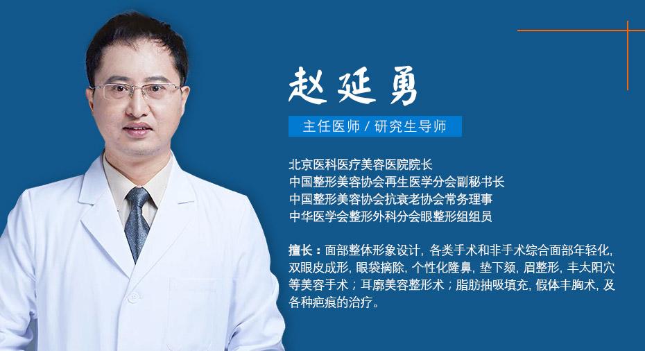 八大处注射物取出专家：赵延勇、谢洋春和郭鑫