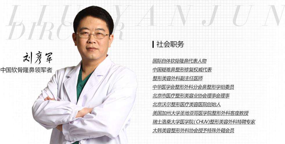 北京肋骨鼻做得比较好的医生
