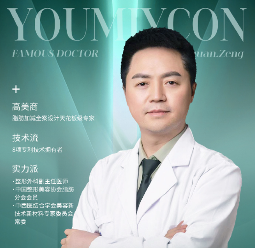曾志权